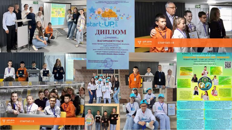 15 травня 2024 року команда КГ №74 «Teen4Teen» учні 5-В класу: Родзінська Жанна, Крижановський Максим; 5-А класу: Погорєлова Дар’я, Гавеля Алісія; 6-А класу: Тьоткін Семен прийняла участь у заключному етапі міського турніру “START -UP”.