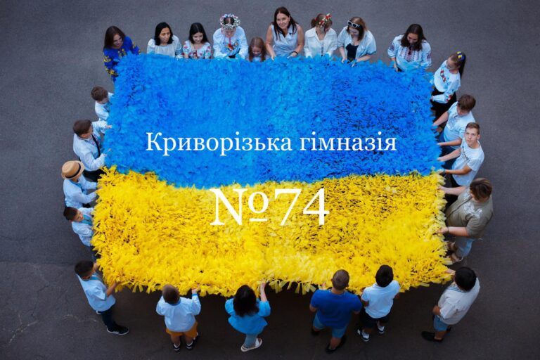 23 серпня ми вшановуємо один із головних національних символів України – Державний Прапор , що є уособленням нашої національної єдності, честі та гідності. Свій прапор – свій символ, свій особливий маяк серед безлічі держав. Нехай його двоколірні переливи ніколи не зникнуть. Нехай він гордо майорить в височині, ловлячи тільки попутний вітер великих і райдужних змін. Шануймо те, що нас об’єднує! З Днем Державного Прапора, Україно!