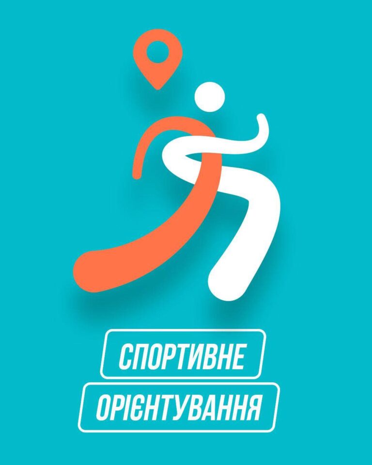 Пліч-о-пліч – всеукраїнські шкільні ліги зі спортивного орієнтування